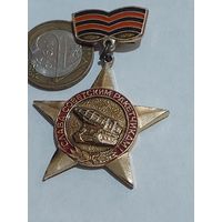 Значок " Слава Советским ракетчикам "