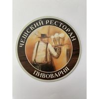 Подставка под пиво пивоварни "Strazek" /Россия/ No 3
