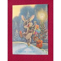 С Новым Годом! Зарубин 1991 г. Чистая. Уменьшена. Кр1.