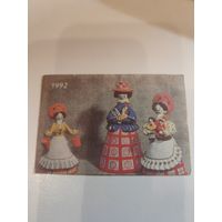 Календарик,страхование,1992