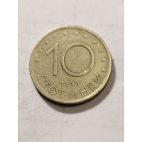 Болгария 10 стотинки 1999