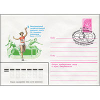 Художественный маркированный конверт СССР со спецгашением N 13731 (31.08.1979) Х Международный легкоатлетический мемориал памяти 26 бакинских комиссаров  Баку 1979