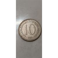 Югославия 10 Динара 1983