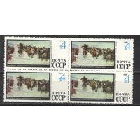 Марки СССР. 1968г. Суриков В.И. "Взятие снежного городка" (кварта)
