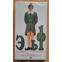 Видеокассета Эльф. США. 2003 г. Комедия