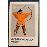 1981 год. Аэрофлот. Коми АССР