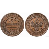 3 копейки 1908 СПБ