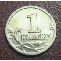 Россия. 1 копейка 2005 М