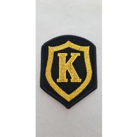 Шеврон комендантская служба СССР сувенир