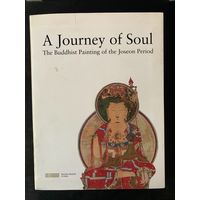 Продается редкий музейный каталог: A Journey of Sou