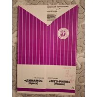 Динамо Брест МТЗ РИПО 2007