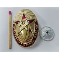 Знак. Отличник пожарной охраны СССР