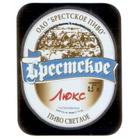 Этикетка пива Брестское люкс Брестский ПЗ М736