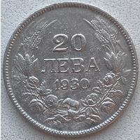 Болгария 20 левов 1930 г.
