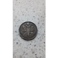 Рубль 1899 год ФЗ с рубля, смотрите другие лоты с рубля