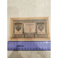 Один рубль 1898 года . СМОТРИТЕ ДР. МОИ ЛОТЫ. Большая распродажа!