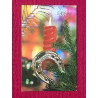 С Новым Годом! Круцко, Верижникова. 1970 г.