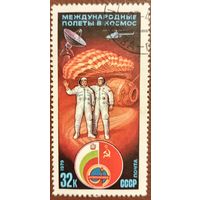 СССР 1979. Международные полёты в космос
