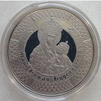 Беларусь 1 рубль 2013 г. Икона Будславской Божьей Матери