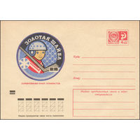 Художественный маркированный конверт СССР N 8983 (28.06.1973) Золотая шайба  Соревнования юных хоккеистов