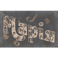 Открытка Царская Россия ,,Мария,,42