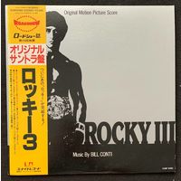 Bill Conti – Rocky III - Original Motion Picture Score / JAPAN 1982