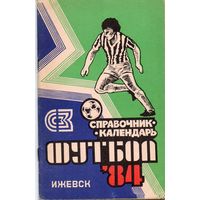 К/с  Футбол 1984. Зенит Ижевск.