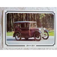 Ретро автомобили. Дикси-ДА1