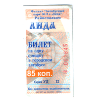 Талон автобус Лида УД
