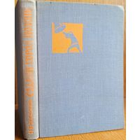 Славен город Полоцк Полянский издательский экземпляр штамп издательства Х. Жычка и др