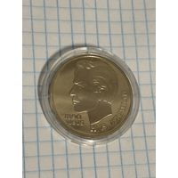 С 1 РУБЛЯ! МОНЕТА 1 РУБЛЬ СССР 1991 К.В. ИВАНОВ 1890 1915