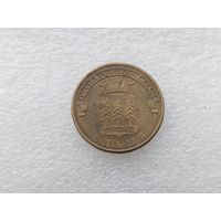 10 рублей РФ