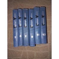 Уэллс Герберт. Собрание сочинений в пятнадцати томах. 1964