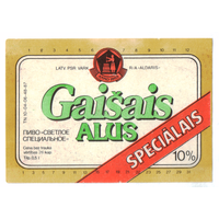 Этикетка пива Светлое специальное Латвия Ф955