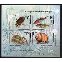 2019_Обитатели водоемов.