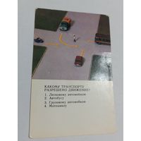 Календарик