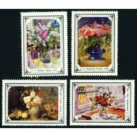 Цветы в живописи СССР 1979 год 4 марки