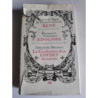 Rene; Adolphe; La Confession d'un enfant du siecle. (на французском)