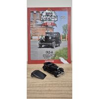 ГАЗ-А. Автолегенды СССР