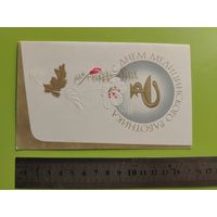 С днем мед. Работника