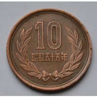 Япония, 10 йен 1980 г.