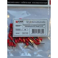 Наконечник штыревой втулочный НШвИ 1,0х8 (50шт) с 1 рубля