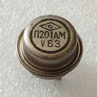 Транзисторы П201АМ