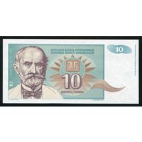 Югославия 10 динар 1994 г. P138. UNC