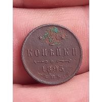 1/2 копейки 1895 г., с 1 рубля, без мц