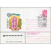 Художественный маркированный конверт СССР со спецгашением N 14416 (01.07.1980) 600 лет городу Лида  Гродненская область