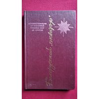 Белорусский экватор