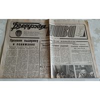 Газета Белорусская Нива номер 63 за 30 марта 1991