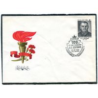 СССР 1989. КПД. Я.К. Берзин, военный деятель