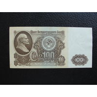 Продажа коллекции с 1 рубля! Билет гос. банка СССР 1961г.